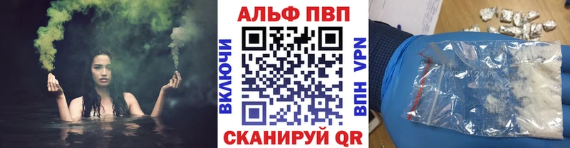 APVP кристаллы  Купить где  Копейск 