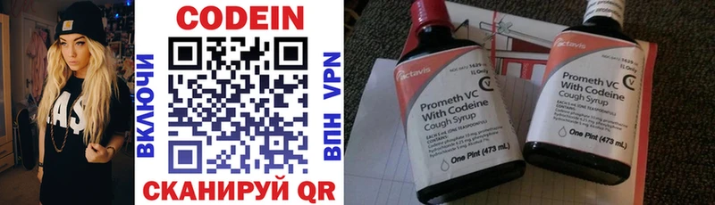 Купить  Копейск  Codein Purple Drank 