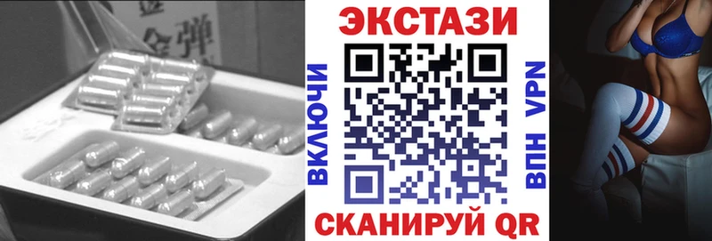Ecstasy 250 мг Копейск