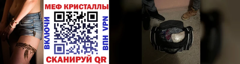 МЕФ mephedrone  Купить закладки  Копейск 