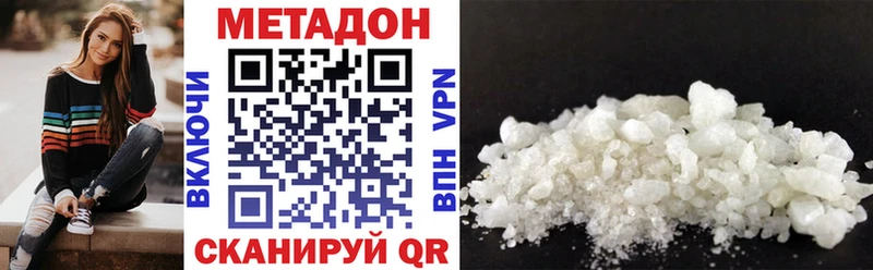 МЕТАДОН кристалл Купить закладки Копейск
